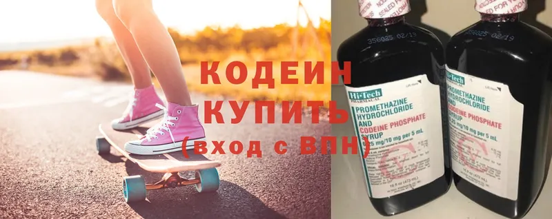 Codein Purple Drank  mega как войти  Дубна 