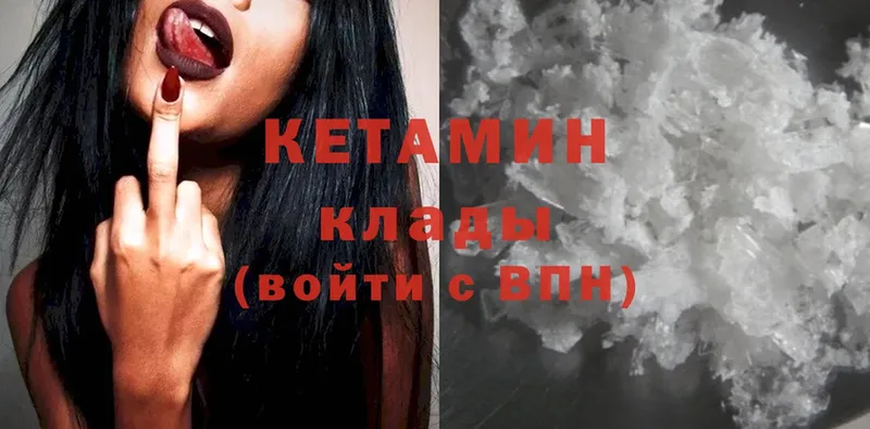 КЕТАМИН ketamine  сколько стоит  Дубна 