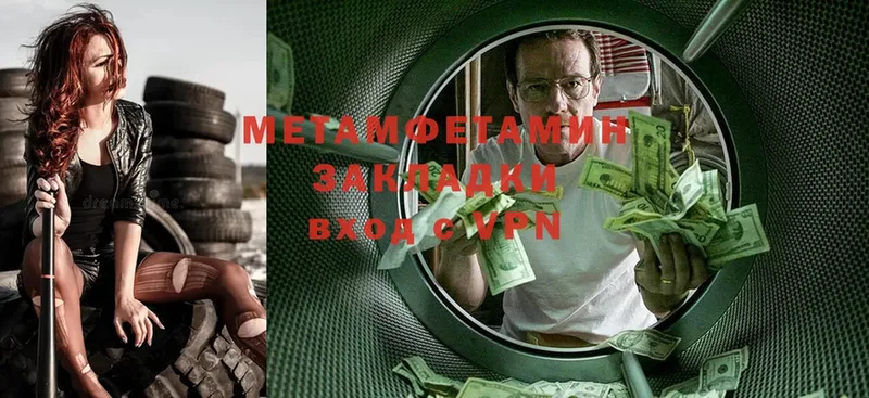 Первитин Methamphetamine  blacksprut ссылка  Дубна 